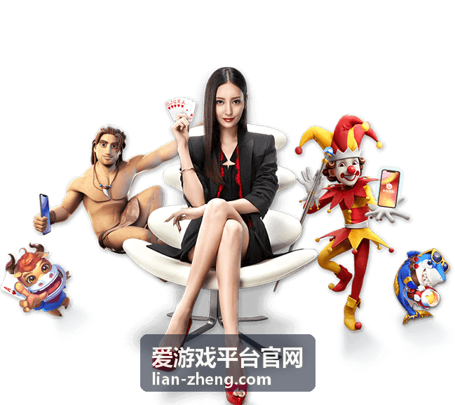 爱游戏平台官网 组队开黑场景的档位搭配