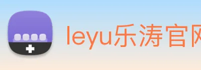 leyu乐涛官网地址 logo